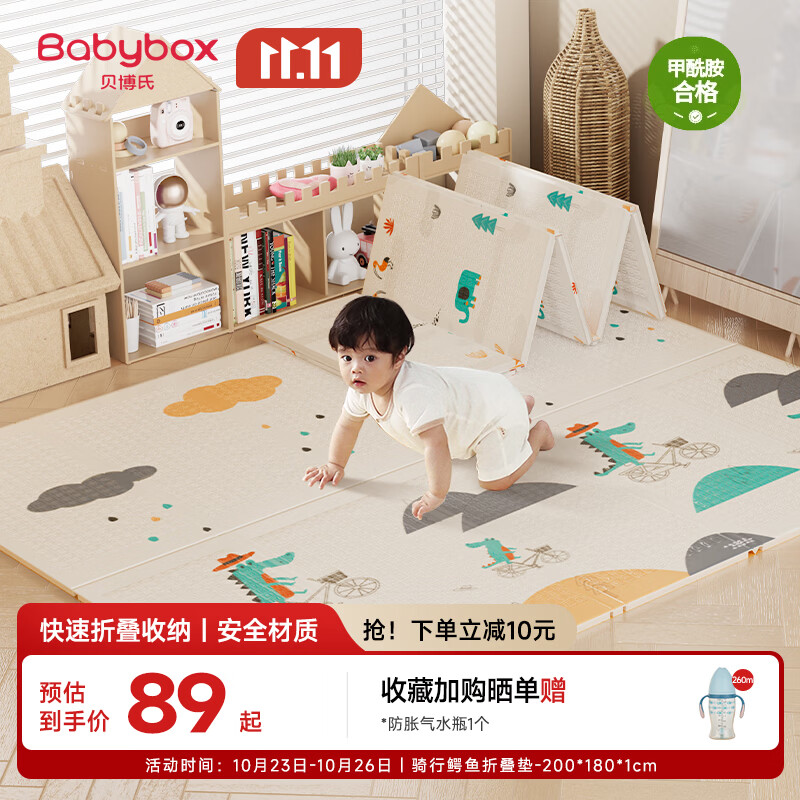 贝博氏babybox爬爬垫婴儿宝宝爬行垫XPE加厚双面可折叠地垫200*180*1cm