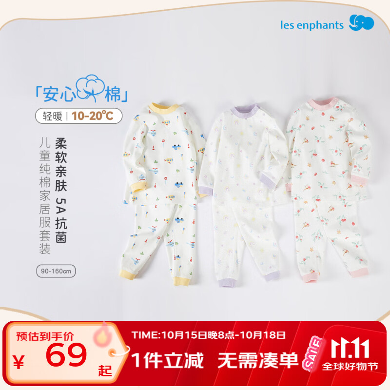 丽婴房【5A抗菌】儿童内衣套装儿童家居服套装半高领套装2026秋季新款 【100%棉】奇妙旅程 140 cm【建议8-10岁】