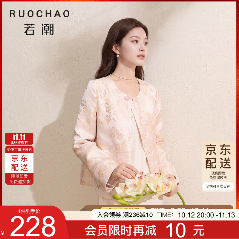 三彩大码女装2026秋季新款新中式提花盘扣外套上衣藏肉微胖MM