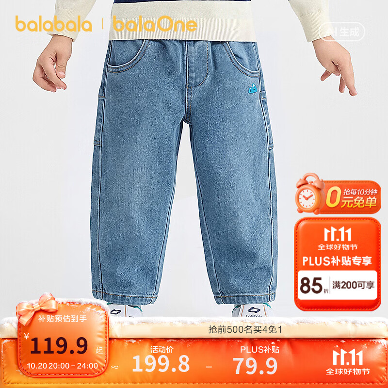 巴拉巴拉【balaOne】巴拉巴拉童装儿童长裤男童2026新冬装基础牛仔萝卜裤 牛仔中蓝88201 100 (不可开档)