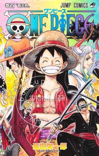 进口日文 漫画 海贼王 航海王 ONE PIECE 100 尾田荣一郎
