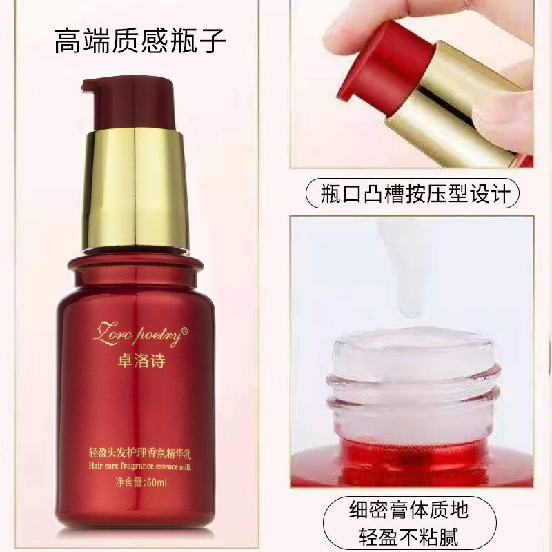 卓洛诗卓洛水蔻诗兰粉头发香氛精华免洗固态精油护发改善毛躁修复干枯 【3瓶囤货好价】绿鸢紫尾香氛护发喷雾60ml*3瓶