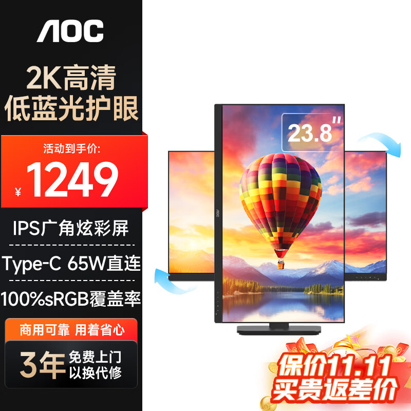 双屏就是生产力！618值得关注的办公显示器