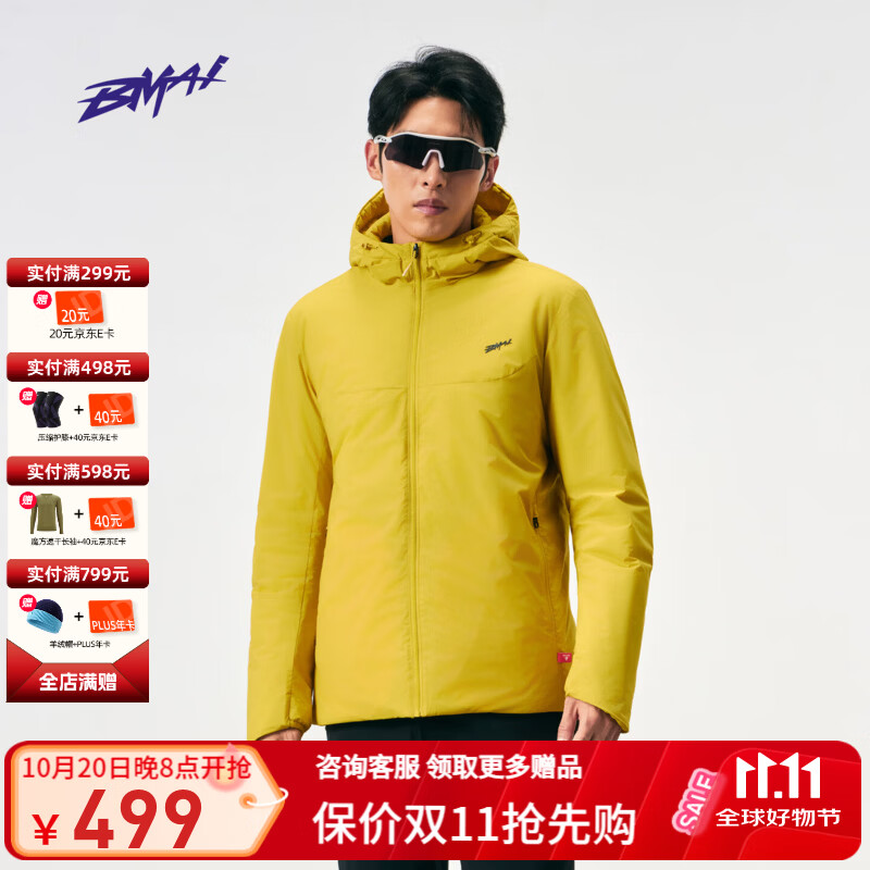 必迈2026秋冬新品跑步运动棉服P棉科技男女防风保暖户外棉衣棉袄外套 琥珀金黄 男 M