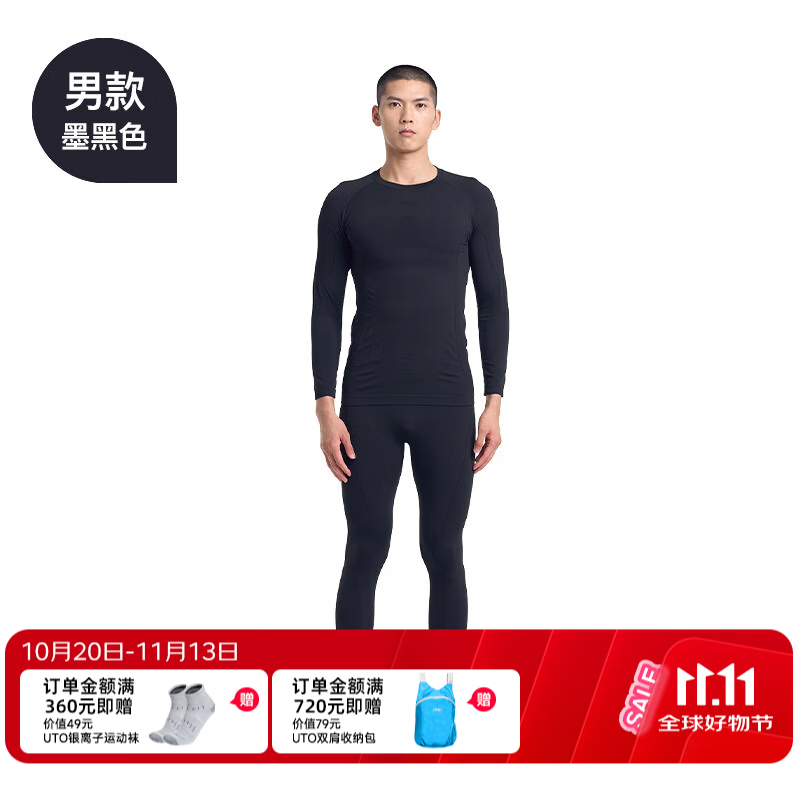 悠途(UTO)压缩速干衣套装男女士滑雪服登山户外运动保暖内衣打底 墨黑色(男) XL