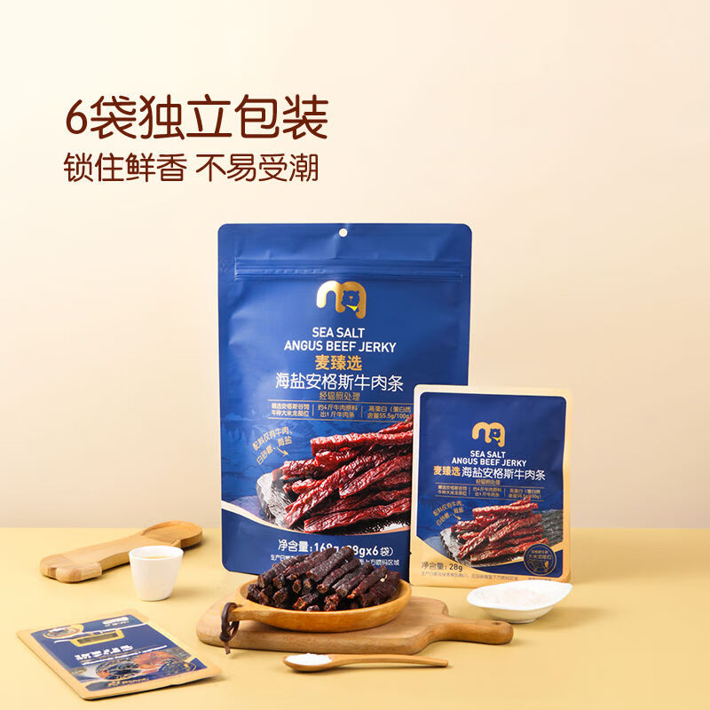 麦臻选海盐安格斯牛肉条 168g