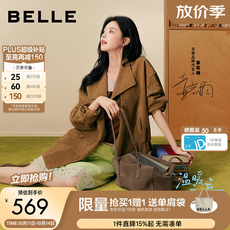 百丽【章若楠赵昭仪同款】旷野信匣女26礼物波士顿单肩包BL935DX6 燕麦灰【牛绒款】【章若楠同款】 F