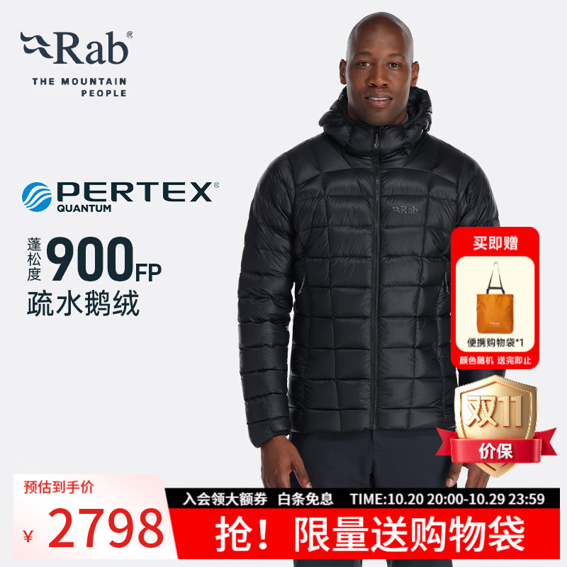 户外羽绒服性价比之王，有始祖鸟的平替，也有经典的断货王RAB的Electron Pro羽绒服