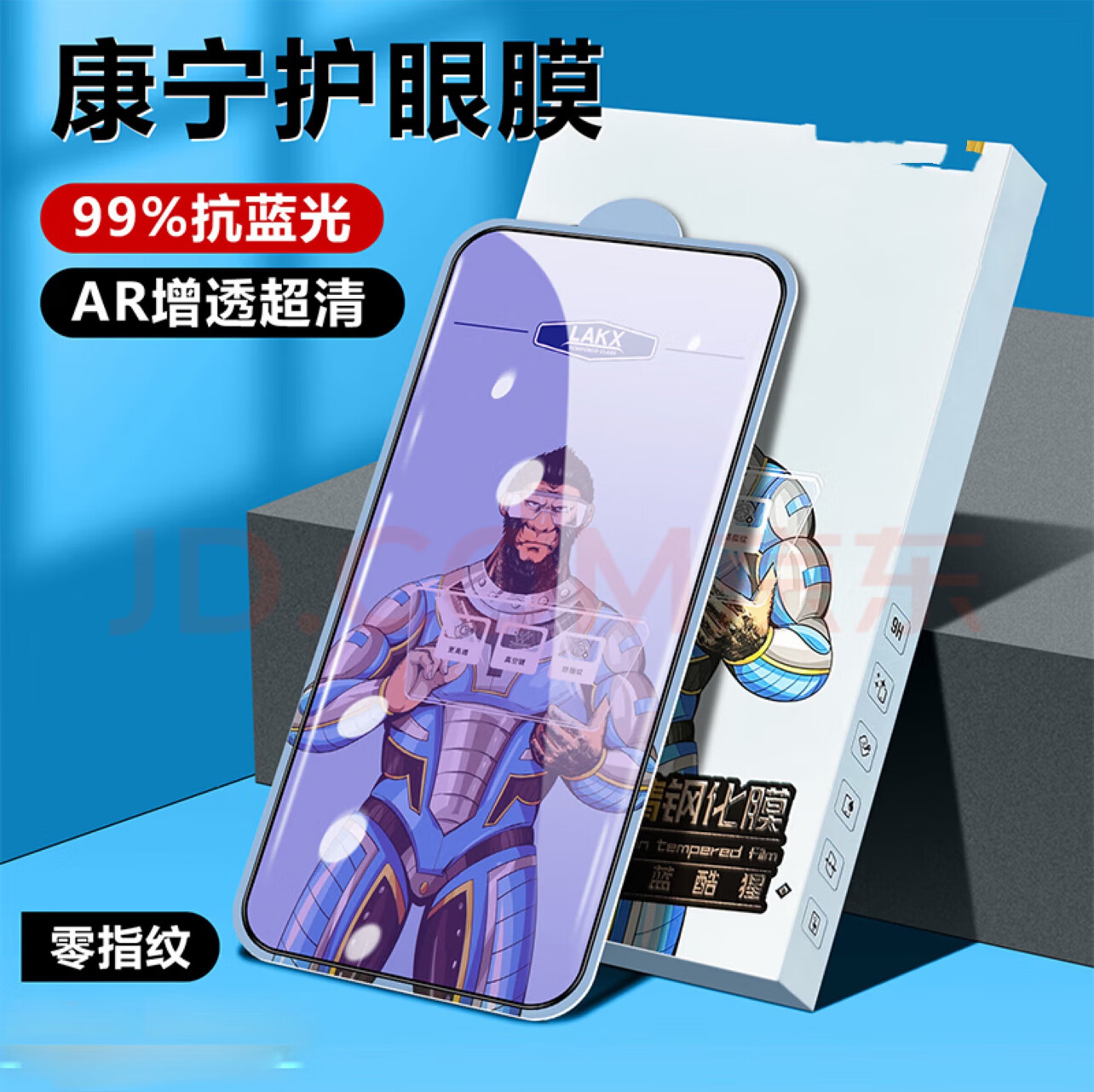 蓝猩先生 适用苹果11pro钢化膜 抗蓝光iphone11pro手机贴膜 护眼 iPhone15promax