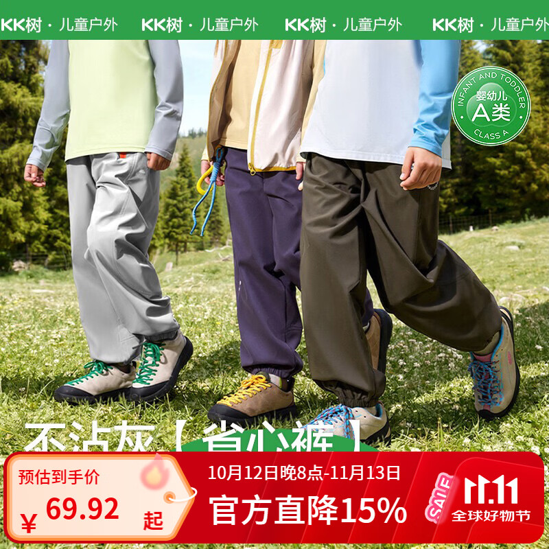 KocotreeKK树儿童裤子男童女孩软壳冲锋裤防风防水工装裤户外直筒运动长裤 星夜蓝 130