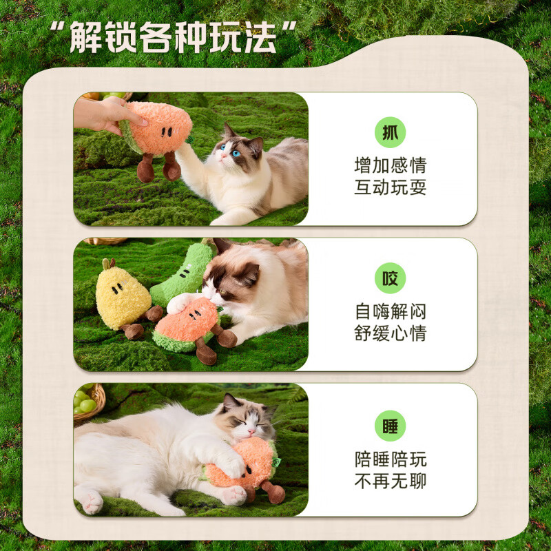 猫玩猫薄荷水果造型自嗨解闷发声玩具 黄色香蕉【bb叫+铃铛】 宠物玩具