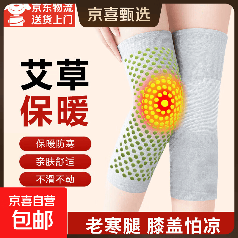 加长款羊绒护膝 4.99元 - 线报酷