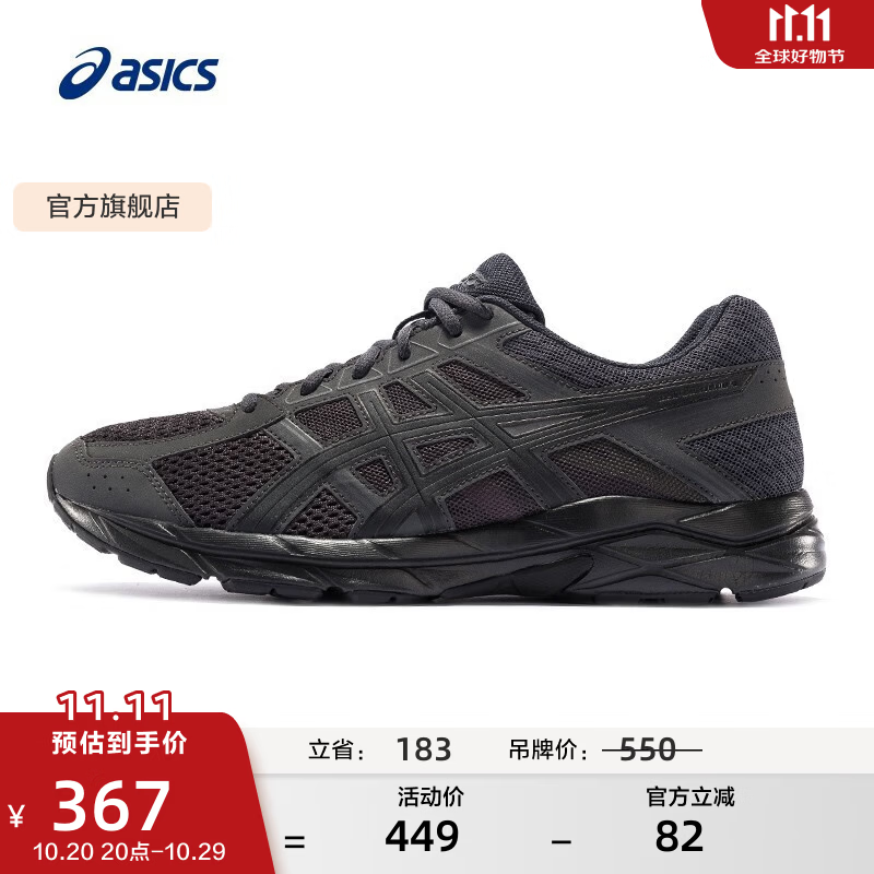 亚瑟士ASICS男鞋透气跑鞋运动鞋缓震舒适跑步鞋 GEL-CONTEND 4  黑色/黑色 42