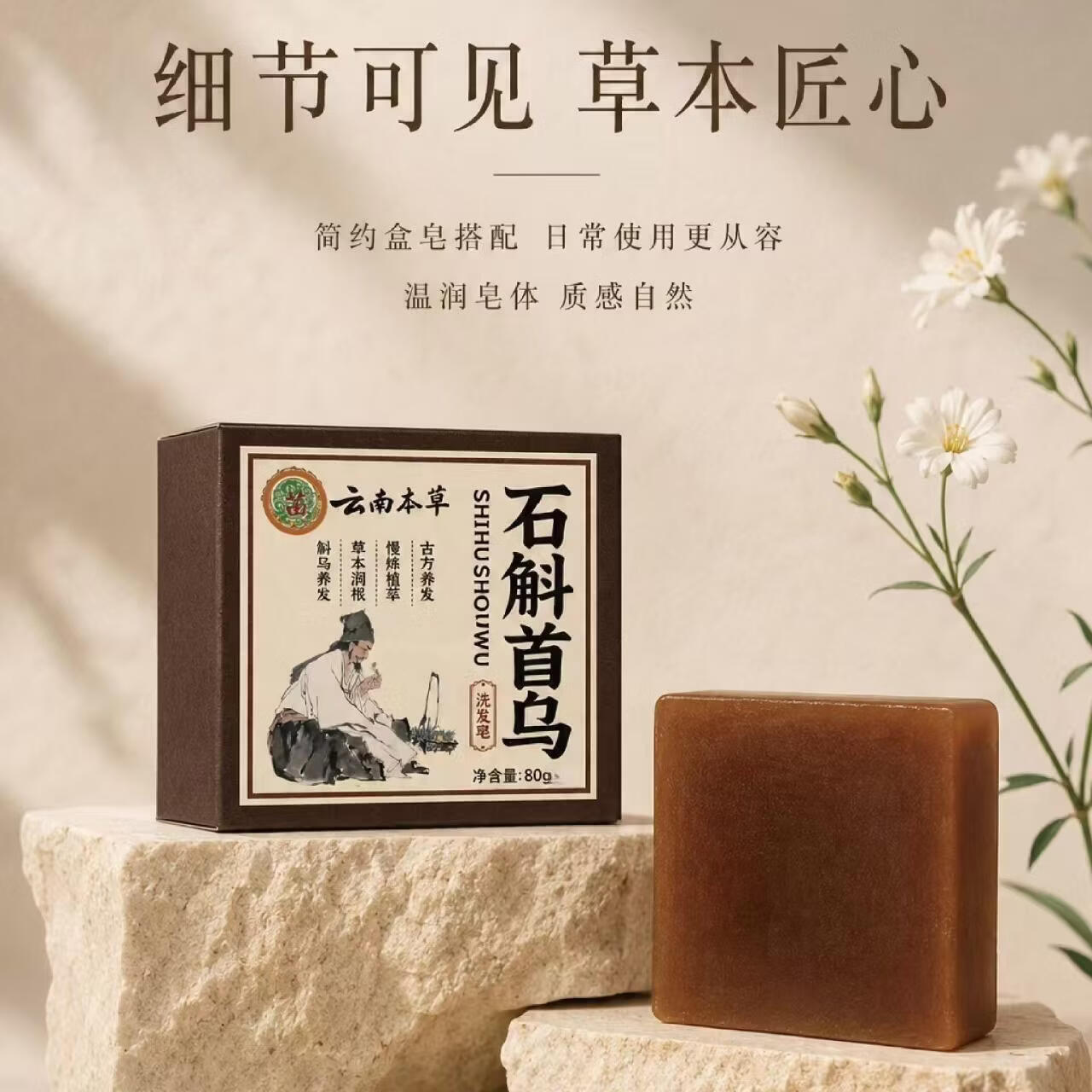 山茶花旗舰店石斛首乌洗发皂手工皂洗头皂正品保障 三盒装