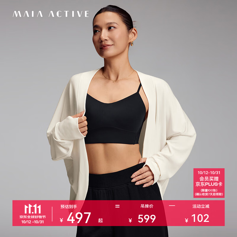 MAIA ACTIVE Cosy绒感宽松开衫运动健身休闲瑜伽外套开衫上衣女 64CA06 奶霜白 L