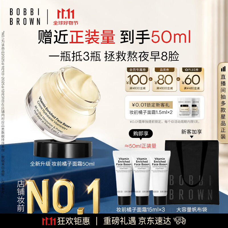 珀莱雅双抗精华+源力面膜组合，叠加黑五卷与充值优惠到手仅122.08元