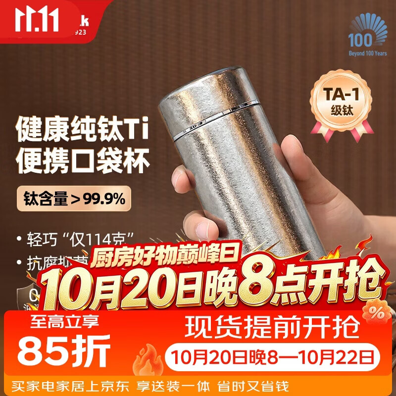 孔雀（Peacock）高颜值纯钛迷你保温杯便携口袋杯随行杯男女生送礼