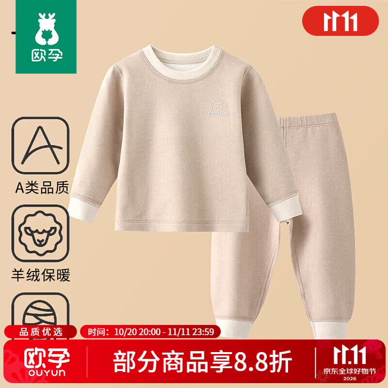 欧孕宝宝秋衣裤套装德绒羊毛蚕丝款 39.9元 - 86线报