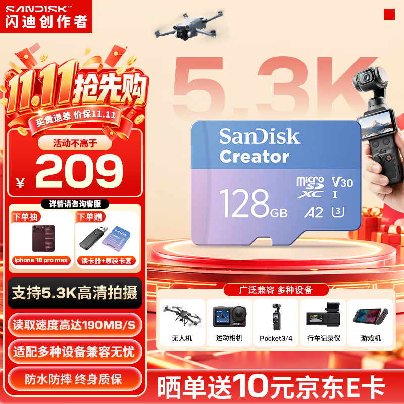 Sandisk闪迪创作者 闪迪内存卡tf卡 大疆pocket4内存卡 运动相机无人机存储卡 V30极速粉卡 128GB 官方标配