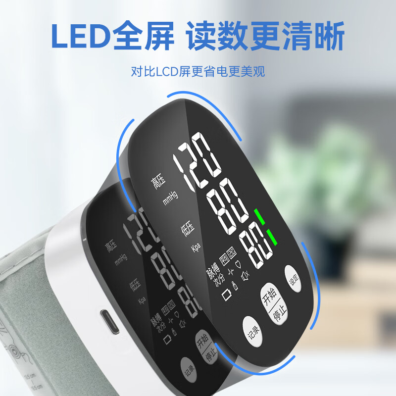 【智能语音 锂电充电 LED高清屏】全自动手腕式血压计血压仪家用 医用精准血压测量仪测压仪 便携免脱 黑色