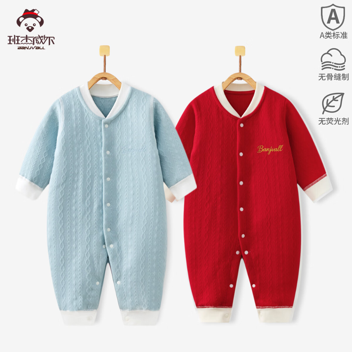 班杰威尔(Banjvall)2026新款婴儿衣服秋冬季夹棉连体衣宝宝哈衣保暖睡衣新生儿爬服 保暖两件套对开(纯标红+纯标白) 59cm (建议0-3个月身高52-59cm) 拿捏不准,请咨询客服