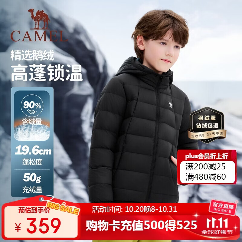 骆驼【飞金鹅】儿童轻薄羽绒服鹅绒90绒高蓬松秋冬蓄热保暖外套中大童