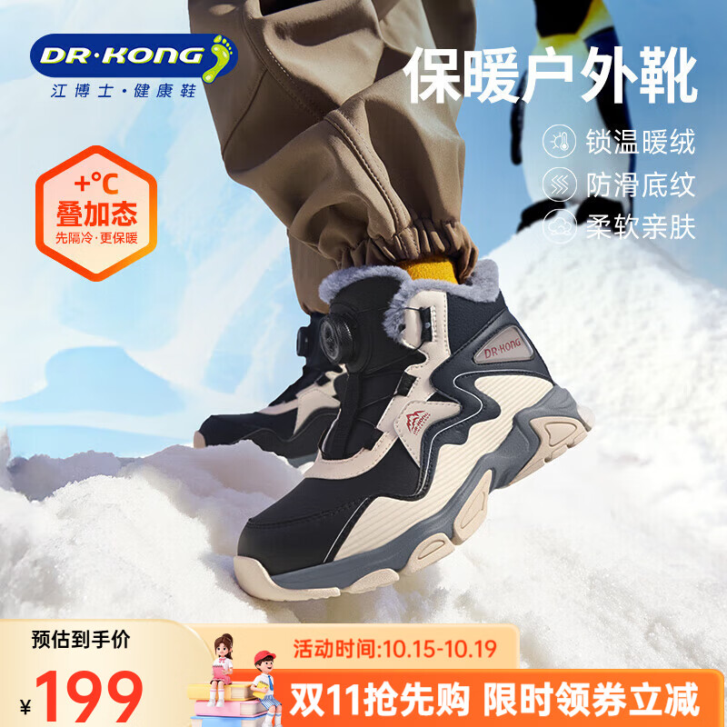 江博士（DR·KONG）冬季男女童加绒保暖儿童棉靴 免系旋钮扣儿童运动鞋 黑/杏（加绒内里） 29 脚长约17.5-18.1