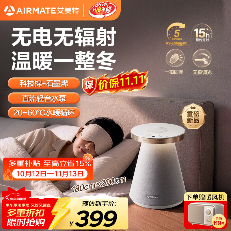 艾美特水暖毯【双面科技棉+石墨烯】双人电褥子家用调温无极亮度触摸灯除湿除螨水热毯循环床垫定时恒温 “更轻音”【180cmx200cm】