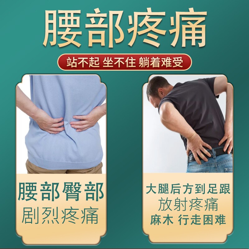 治腰疼的药腰椎间盘突出腰肌劳损引起的腰酸腰疼腿麻直不起腰走不成路一动就疼 舒筋活络丸 一盒10丸 【国药准字OTC】一盒装