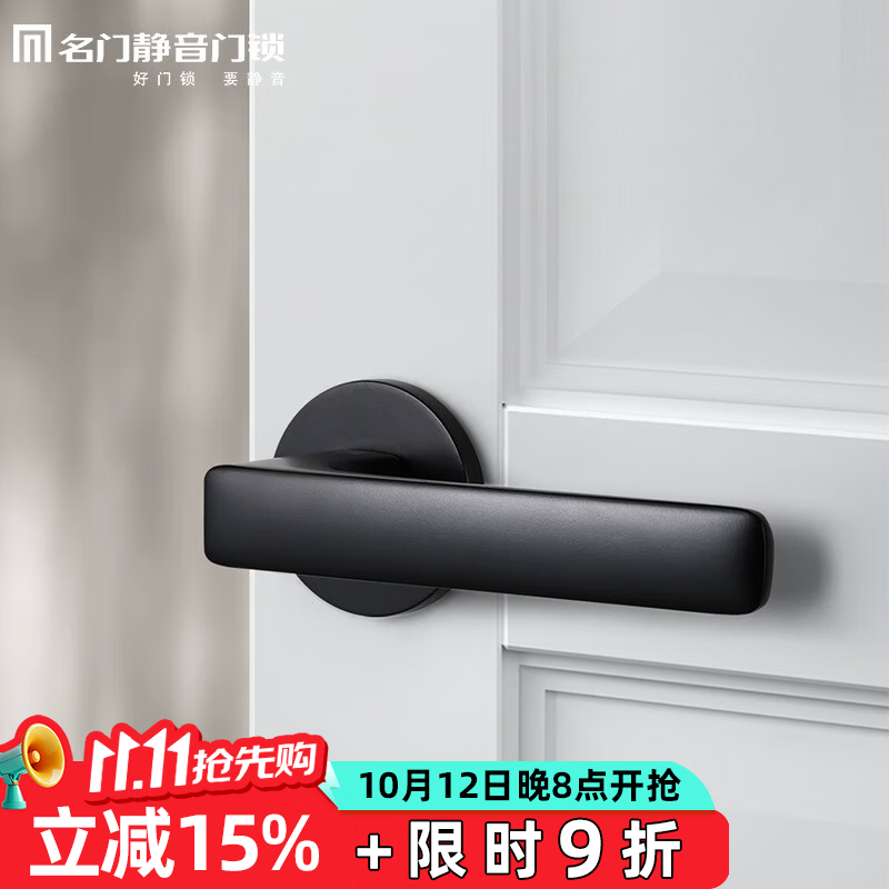 名门静音室内门锁卫生间无钥匙厕所浴室洗手间通用型老人房单舌家用锁 【静音】哑黑(圆形挡盖) 不带钥匙 京东折扣/优惠券