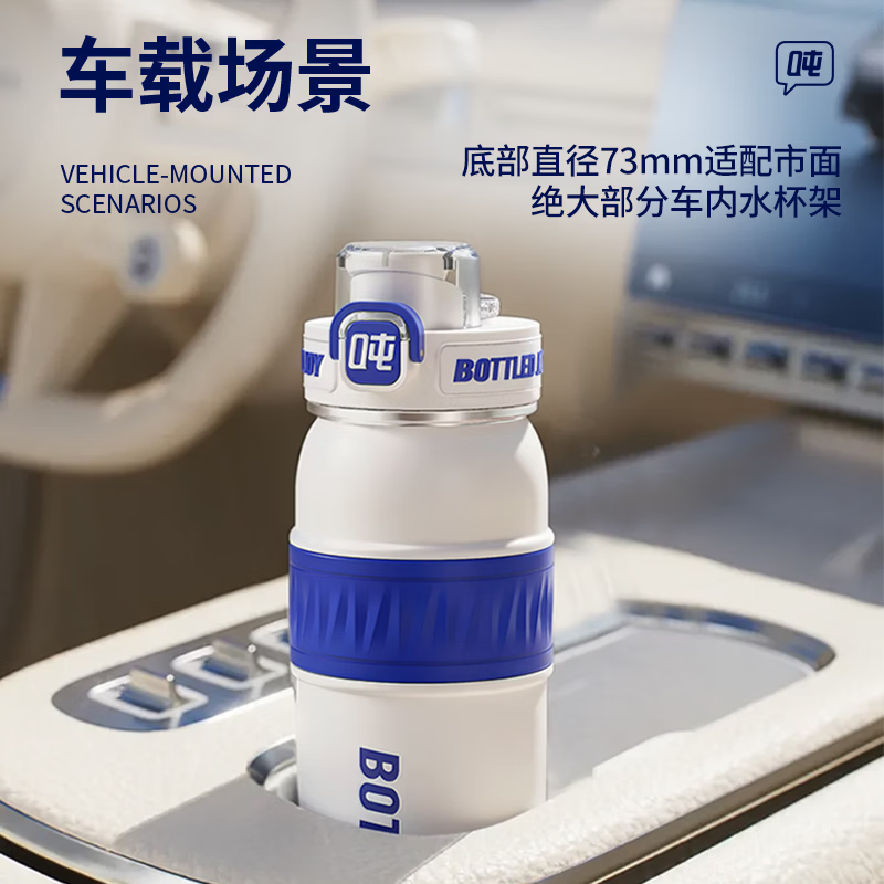 吨吨BOTTLED JOY316不锈钢儿童保温杯男女大容量王一博学生迷你吨吨杯 车载-白音社【316不锈钢】620ml