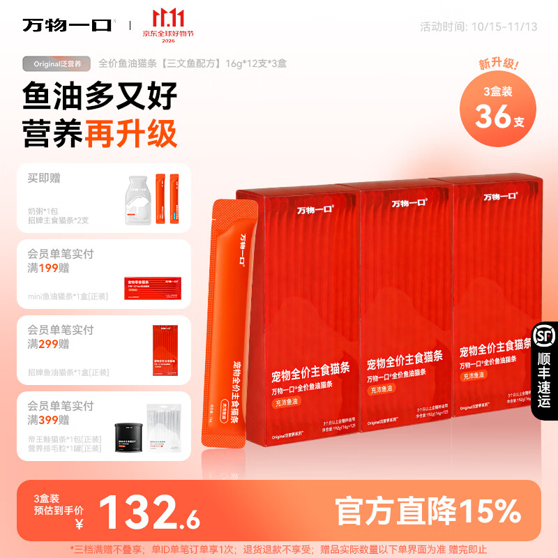 金故羊奶夹心洁齿棒15g*4 29.6元 - 线报酷