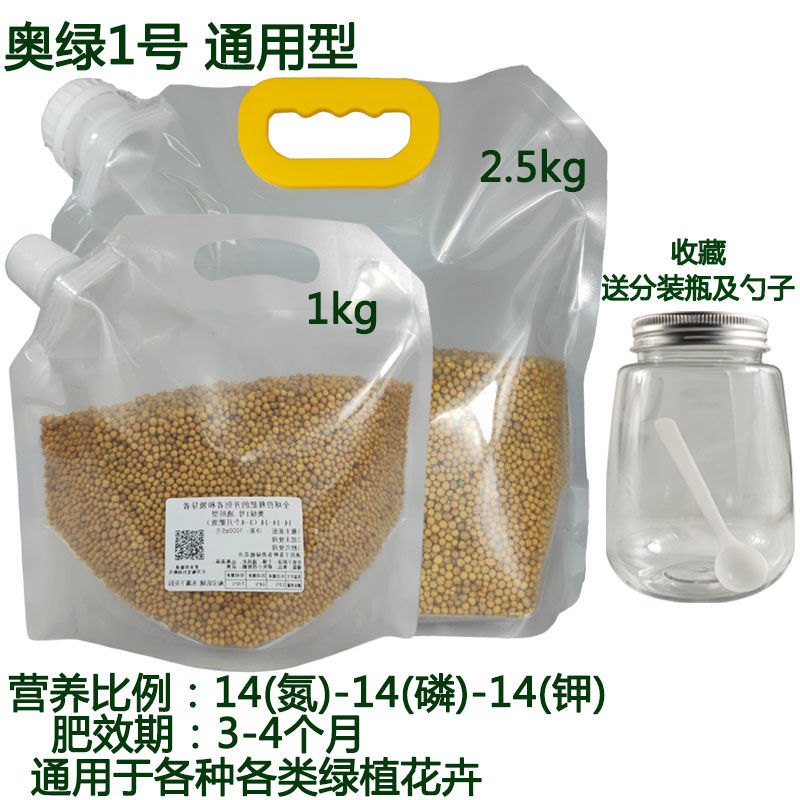 tlxt奥绿318s长效缓释肥颗粒通用型复合肥花肥一号318s 奥绿1号 1kg