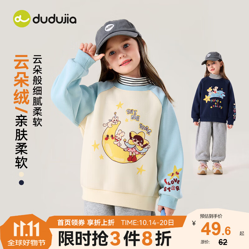 嘟嘟家女童套头卫衣冬季女宝半高领上衣冬装儿童加厚衣服加绒童装保暖 奶油白 130