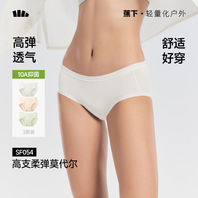 蕉下女士莫代尔内裤3条 33.9元 - 86线报