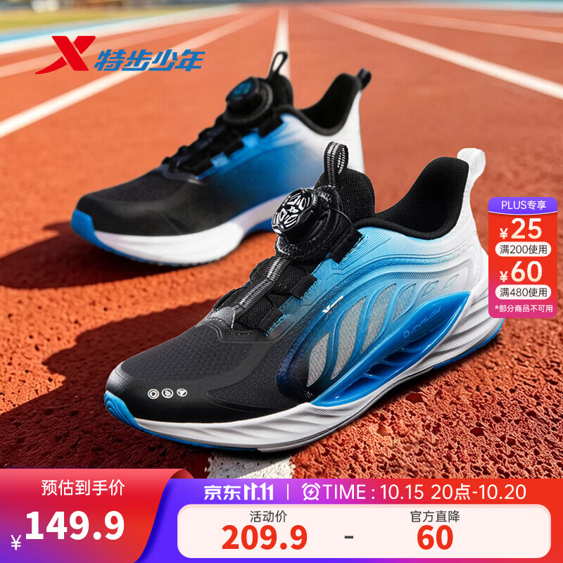 特步（XTEP）儿童鞋【氢风8.0护足跑鞋】网革透气缓震旋钮扣飞弹科技运动跑鞋 黑/海水蓝 【四季密网款】 37