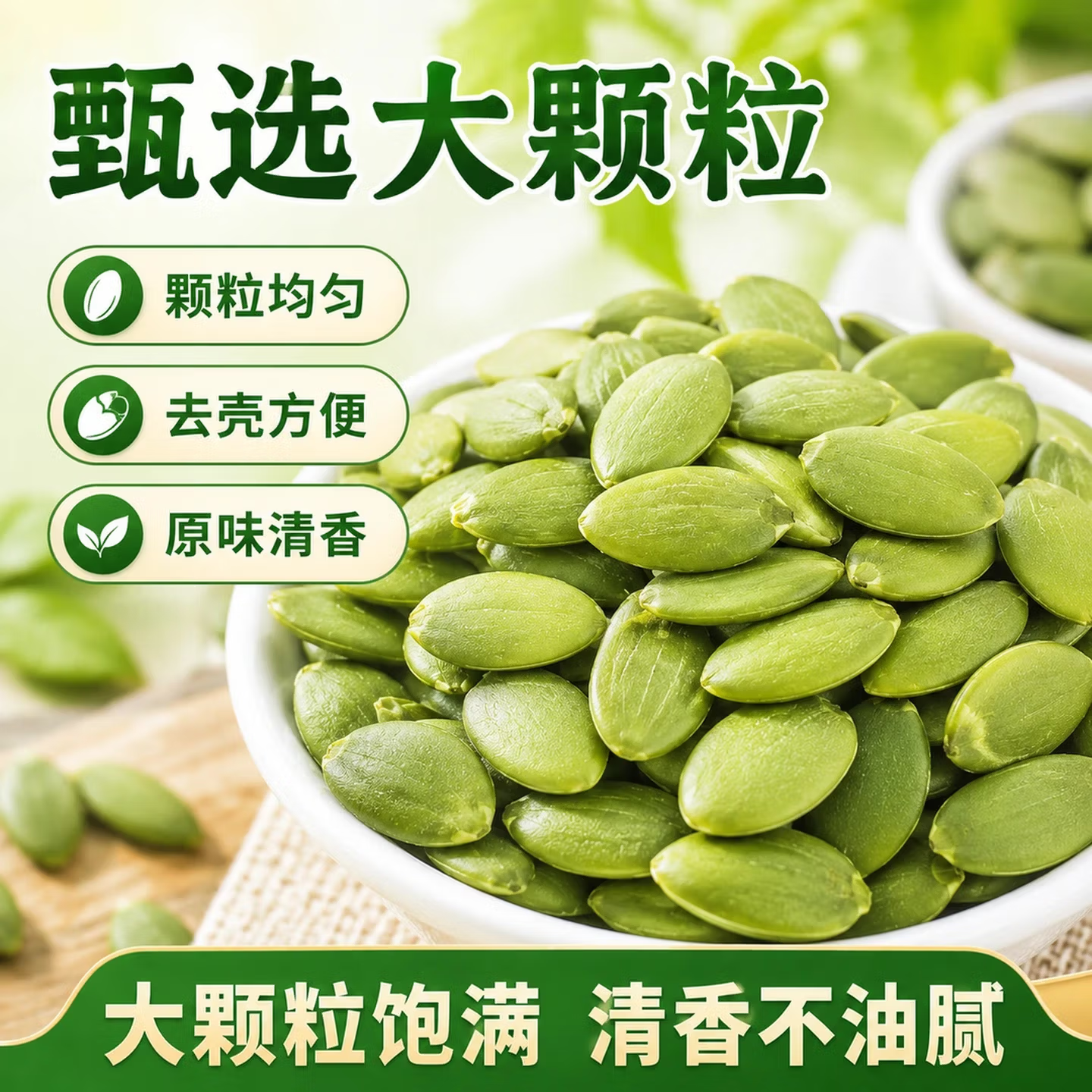 【拍一发八】新疆阿勒泰大颗粒原味南瓜子仁零食南北干货 产地直发,直降一折 【拍一发八】正宗新疆南瓜子仁8大罐