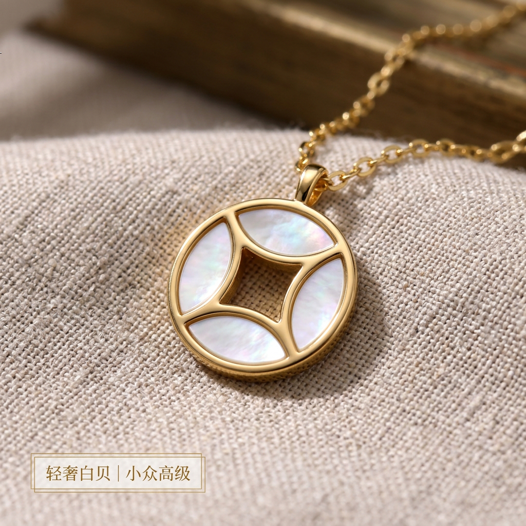 轻奢白贝铜钱圆牌项链女小众高级感金色锁骨链简约百搭通勤颈饰 复古钱币贝母颈链【赠礼盒】