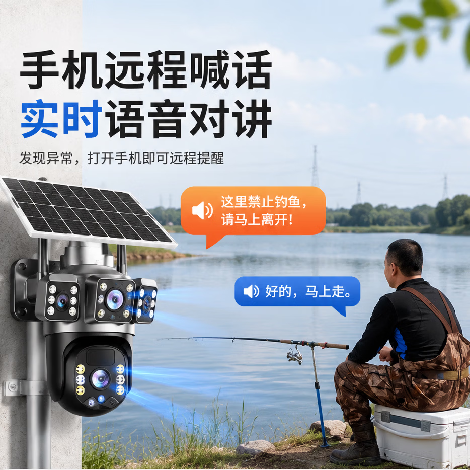 猎腾【免费流量】无电无网太阳能监控摄像头室外4g高清夜视连手机远程农村户外免流量监控器家用360度 双镜头三画面+电子变焦+免费流量 阴天可用大容量电池【单板】30天录像卡