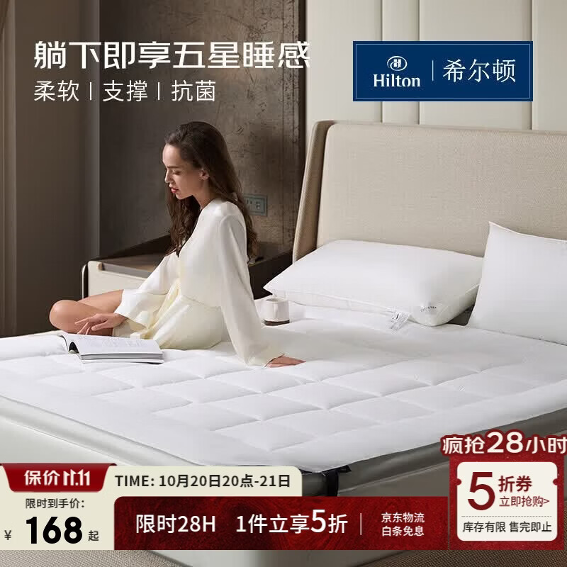 希尔顿酒店床垫褥子抗菌可折叠保护垫子防滑加厚床垫立 3cm立高 1.5米床 - 线报酷