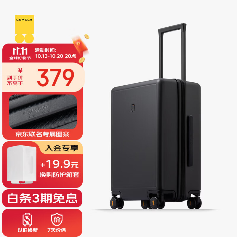 地平线8号（LEVEL8）行李箱男女密码登机箱20英寸旅行者系列PC拉杆箱黑【京东联名款】