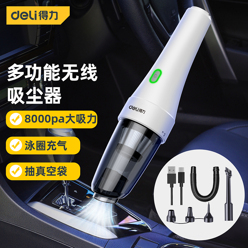 请问了解知道得力DL881120车载吸尘器到底如何？必看口碑评价知道