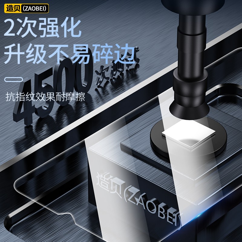 造贝(ZAOBEI)适用 华为NZONE S7Pro+钢化膜高清透明保护膜全屏手机膜强抗指纹 高清透明钢化前膜(2片装)+碳纤维后软膜