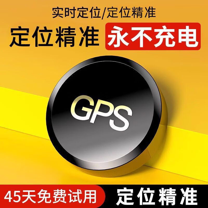 息尼gps定位追踪器北斗器汽车载车辆追跟踪定仪器手机防盗防丢神器 北斗新5G入门待机1年型+可实时定位+卡