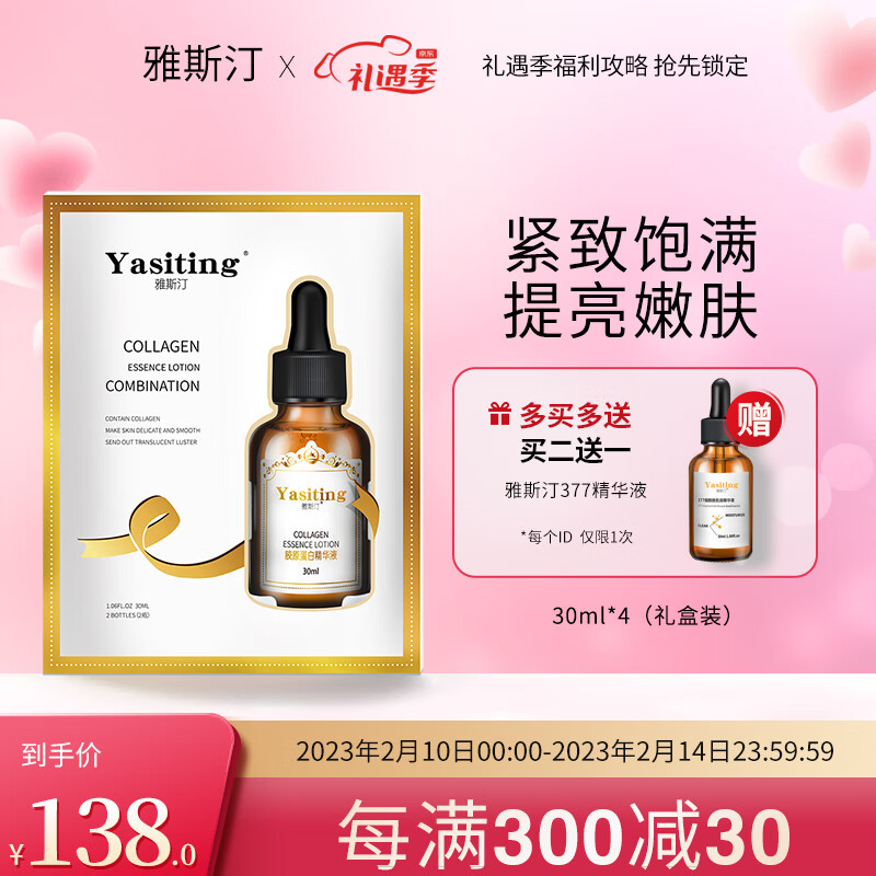 雅斯汀（Ya Si Ting）