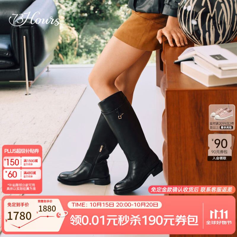 73Hours女鞋酷酷姿态2026冬季新款老钱风粗跟显瘦圆头长筒骑士靴 黑色 37