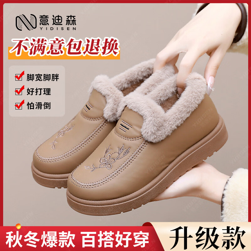 意迪森休闲鞋冬季加厚加绒保暖女雪地靴一脚蹬时尚棉鞋中老年防水妈妈鞋 黑色 加绒 【升级款】 41