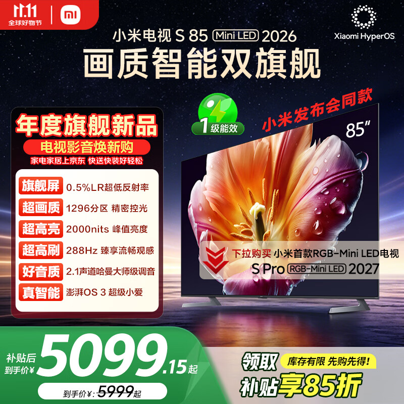 小米自营平板电视 5999元 - 线报酷