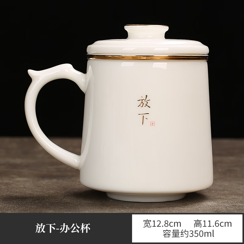 礼物实用陶瓷茶杯茶水分离杯带盖茶漏白马克羊脂玉杯子 放下-办公杯