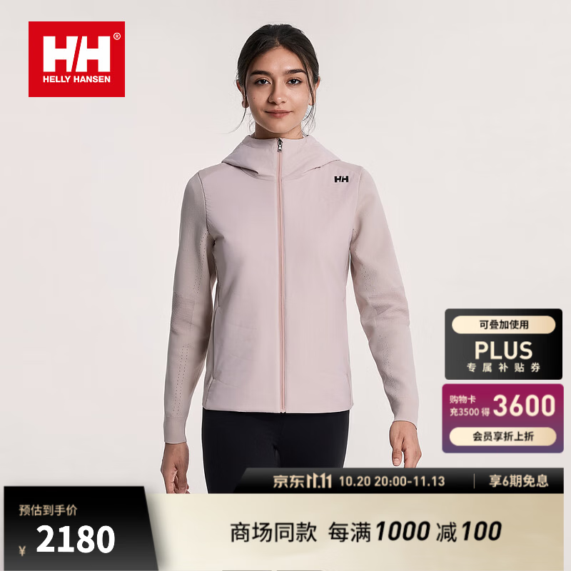 HELLY HANSEN, H/H海丽汉森hh26冬女滑雪运动灵感的日常休闲H2Flex Knit一体织外套 粉色 L